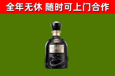 清原县回收古井贡酒